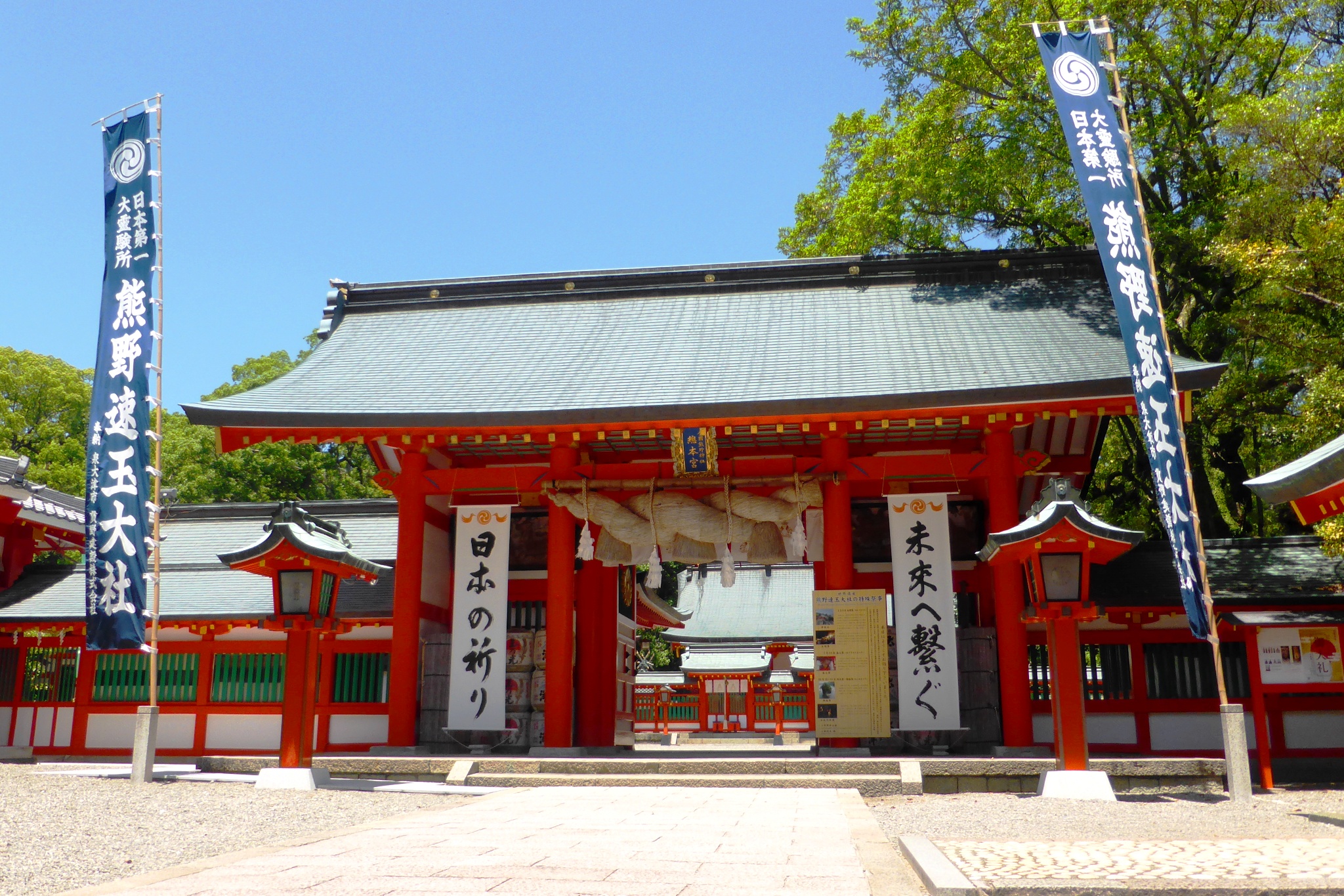 和歌山県新宮市にある熊野速玉大社の神門